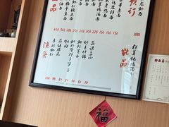 -御面斋精品面馆