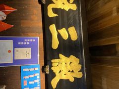 -徽三说·土徽菜·中国徽菜连锁品牌(一中店)