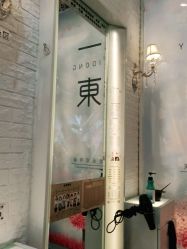 -一東造型烫发染发