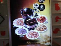 -王妈热卤·川味馆(海昌店)