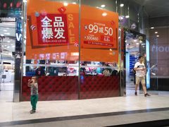 -上海置地广场(南京东路店)