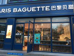门面-巴黎贝甜(望京信万店)