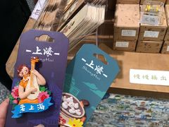-三生有信(豫园商城店)
