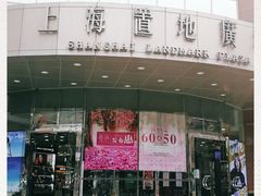 -上海置地广场(南京东路店)