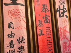 -一宽宽宴(白浮泉路店)