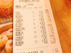账单-添好运点心专门店(深水埗店)