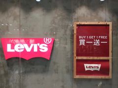 -东荟城名店仓