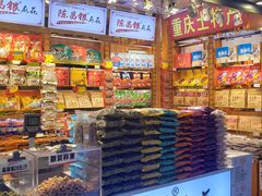 零售区-陈昌银麻花(较场口夜市店)