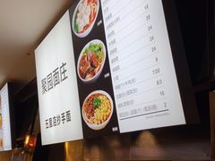 -聚园面庄(新光天地店)