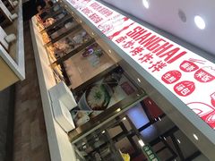 -老盛兴汤包馆(大华二路店)