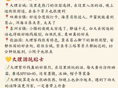 -大理古城
