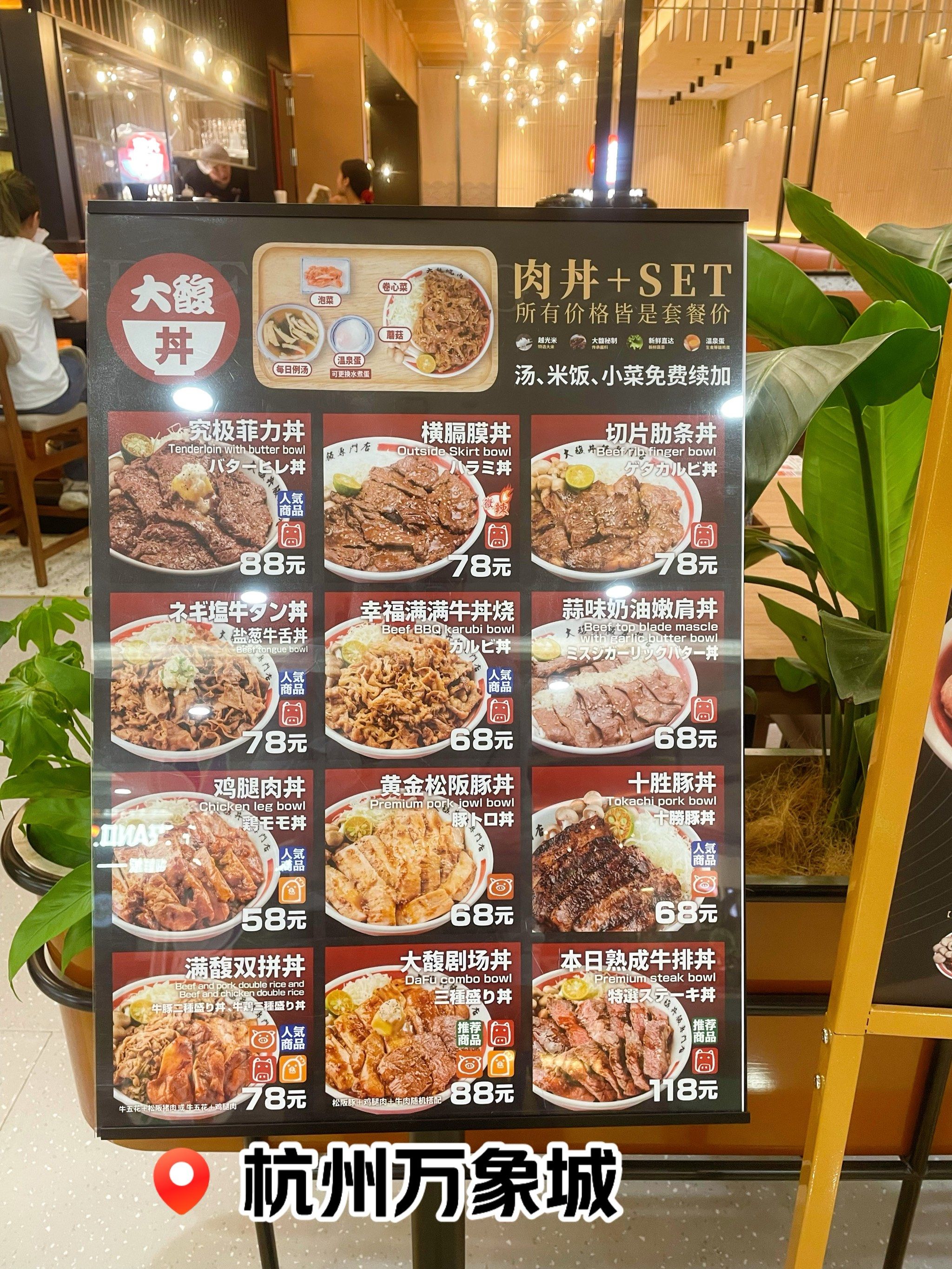 在万象城|吃一碗暖暖牛肉丼