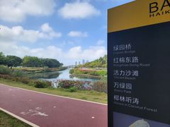 -万绿园
