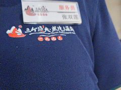 -三个渔夫·蒸汽海鲜(小白楼店)