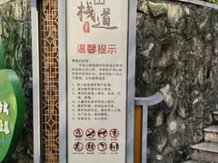 -佛山华盖山公园