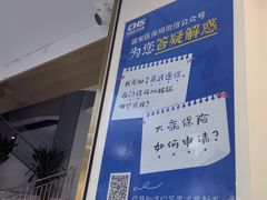 -美可普口腔医院(东街分店)