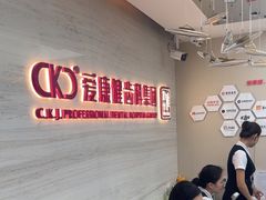 -希玛爱康健口腔(南山海岸城店)