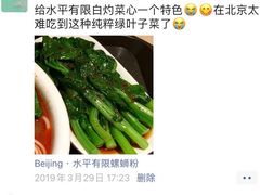 -水平有限广西米粉·广西风味集(五道口店)