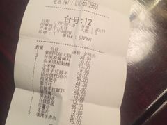 账单-东来顺饭庄(王府井步行街店)