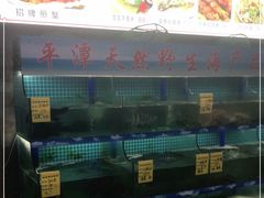 -坛南湾阿强农家乐.海鲜大排档老字号(福州地标美食店)