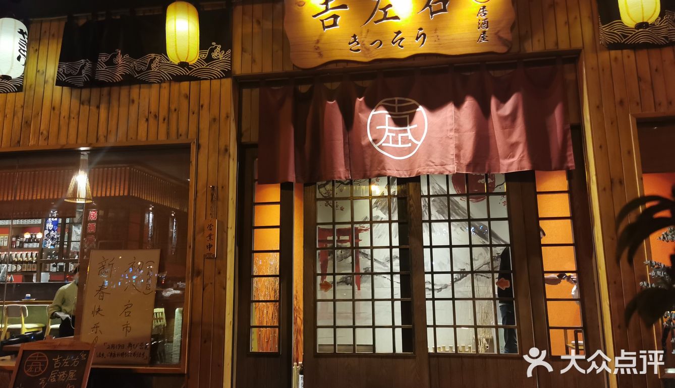 大朗超好吃的日料店💯