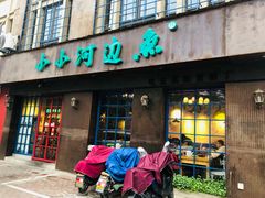 门面-小小河边鱼(天润城店)