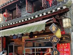 -金必轩(青岩店)