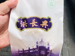 -洪长兴(云南南路店)