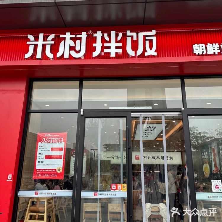 难以置信，米村拌饭要排队❓