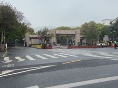 -浙江大学(玉泉校区)