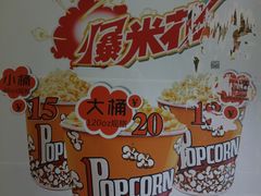 -中影星美国际影城(韩森寨店)