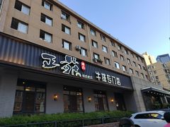 门面-正苑26年海鲜烤肉•牛尾汤汤饭(东港店)