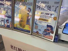 -煲珠公·老红糖珍珠奶茶(长宁龙之梦店)