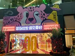 -广州保利时光里(建设大马路店)