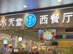 -Aqua Oasis 水天堂(常熟永旺店)