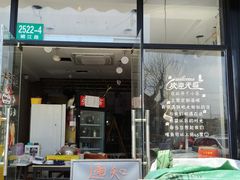 -隆轩面馆(嫩江路店)