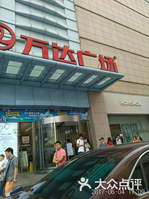 万达购物广场(台东三路店)图片 - 第2张