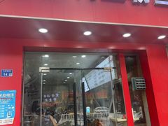 -金原鸭血粉丝汤(马群分店)
