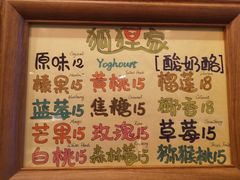 -狐狸家·酸奶酪专门店(平江路店)