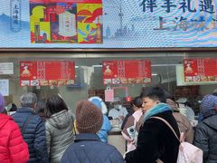-沈大成(南京东路店)