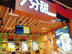门面-7分甜(苏州中心店)