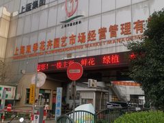 -双季花艺园艺市场(浦东店)