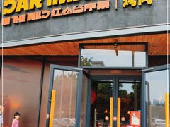 门面-DARTMAN达特曼美式烤肉·红山谷序幕(怀特商业广场店)