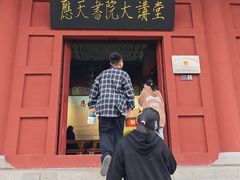 -商丘古城-应天书院