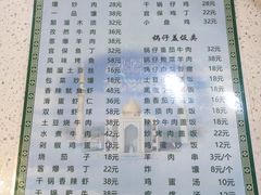 菜单-北京大学-医学部回民清真餐厅