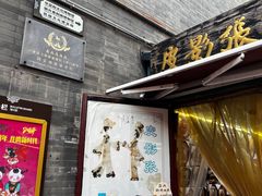 -古文化街旅游区