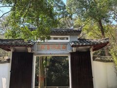 -白鹿洞书院