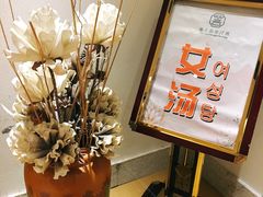 -善水温泉·汗蒸·SPA·生活会馆(桑田路店)
