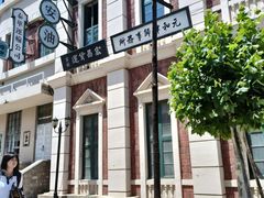 -清风小镇闯关东影视基地