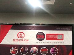 -上影国际影城(普陀绿地缤纷城店)